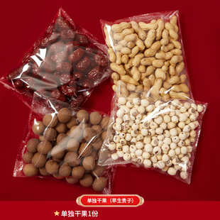 结婚早生贵子模具干果组合婚床婚房压床摆件婚礼用品大全布置婚庆