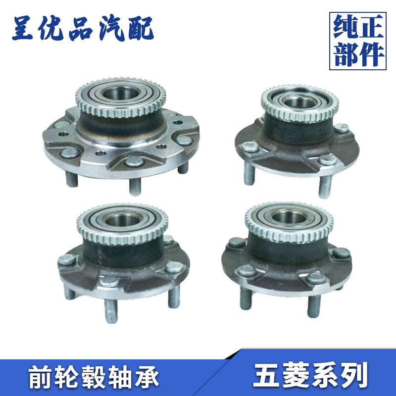 热销五菱前轮毂轴承消除异响耐用