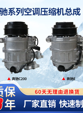 适用于奔驰R350 R300冷气泵C200 E260E300ML350GL450空调压缩机泵