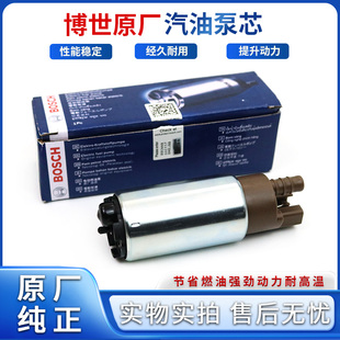 宝骏五菱之光荣光宏光汽油泵泵芯电子汽油泵总成燃油泵芯正厂博世