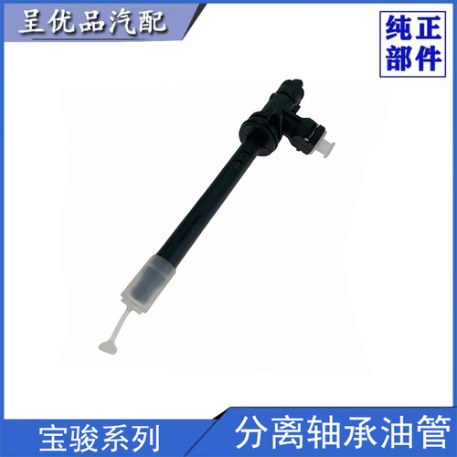 宝骏分离轴承油管抗磨损腐蚀稳定