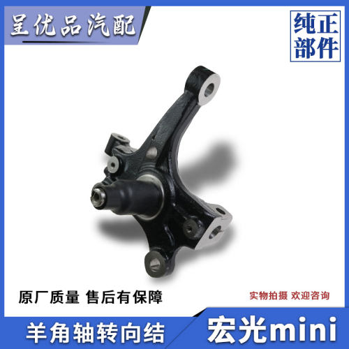 热销宏光mini羊角轴承载力强耐用
