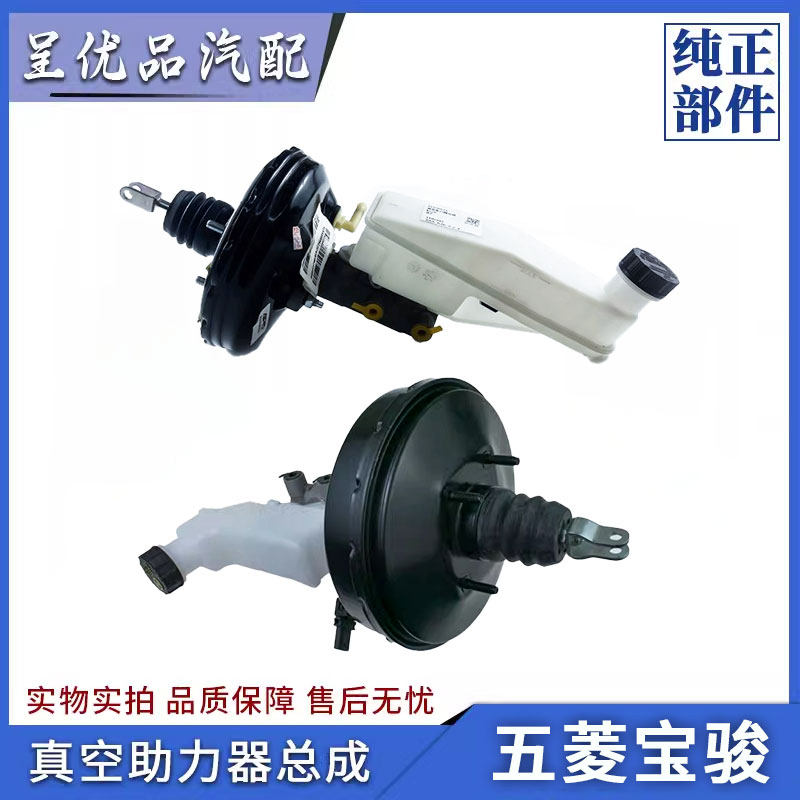 五菱宝骏真空助力泵反应灵敏耐用