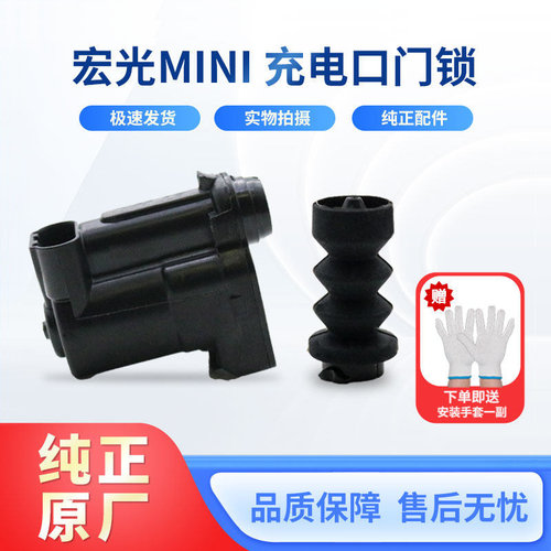 五菱宝骏充电口锁开关顺滑密封好
