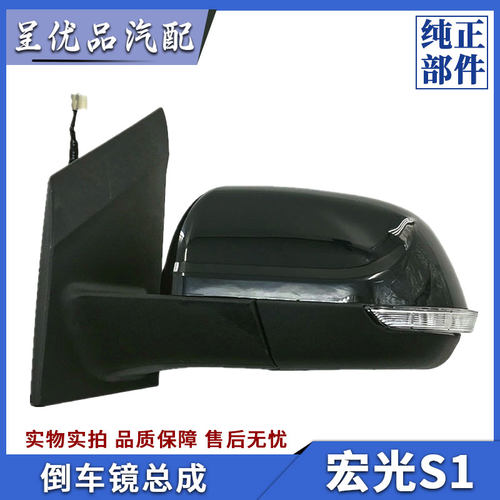 五菱宏光S1后视镜视野清晰范围广