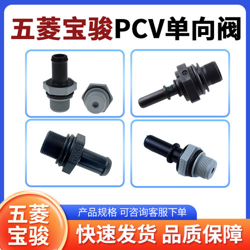 宝骏五菱单项阀提高燃烧效率耐用