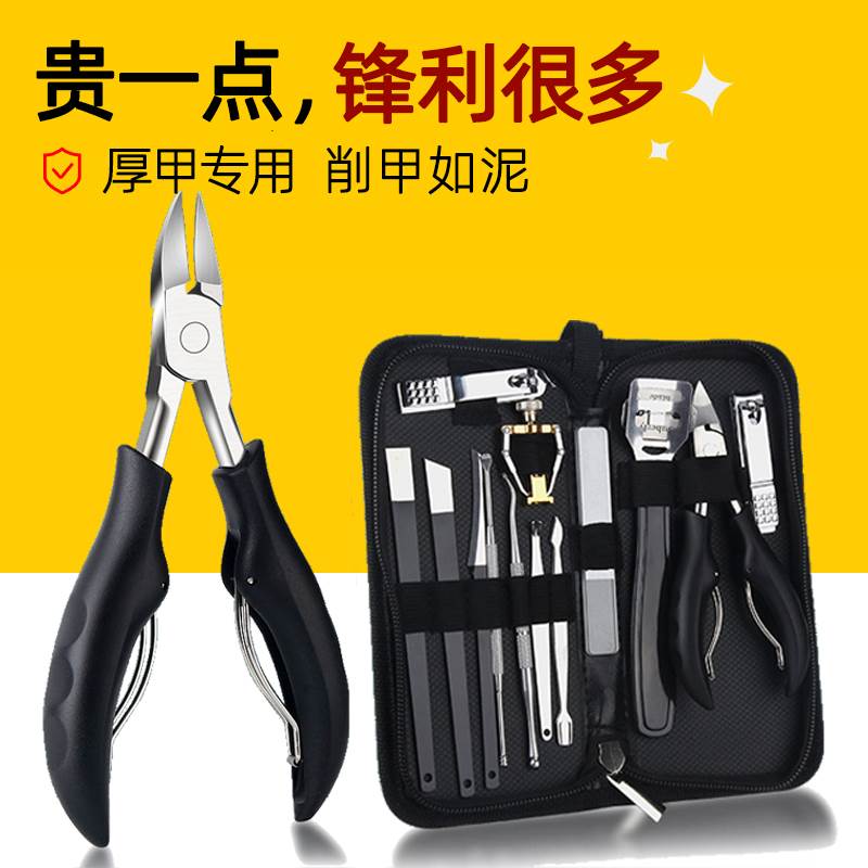 修脚专用的工具剪刀甲沟神器鹰嘴钳修剪锉刀套装炎非灰指甲治疗器
