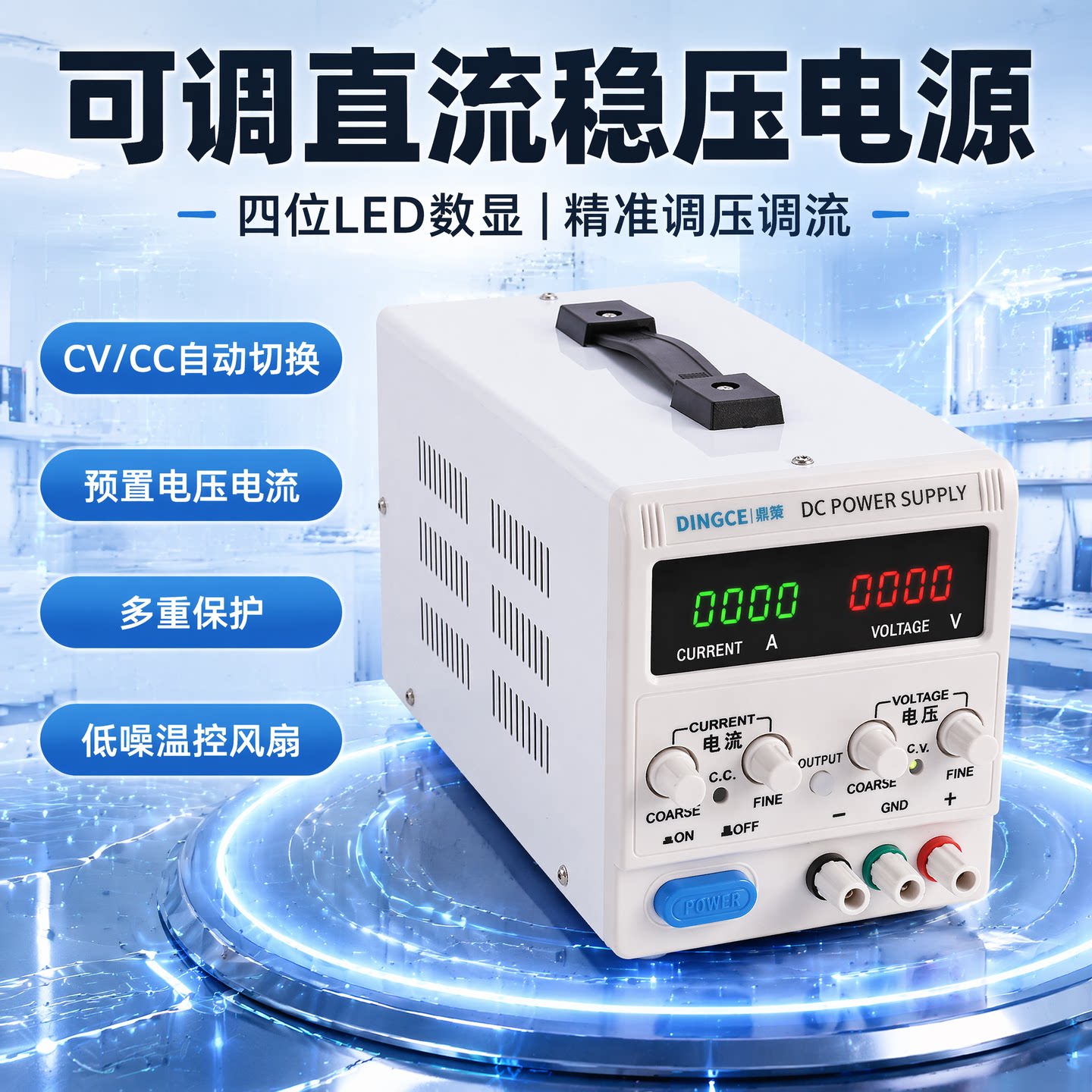 鼎策可调直流稳压电源DC305D30V5A手机笔记本维修电源DC3020S数显