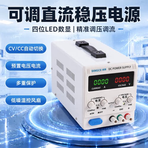 鼎策可调直流稳压电源厂家直销
