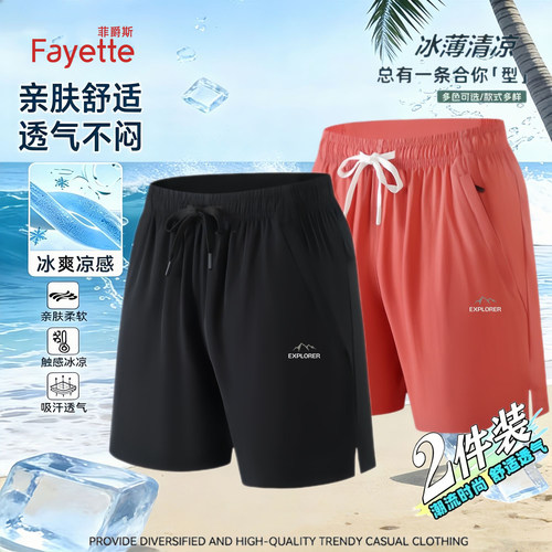男款冰丝凉爽速干短裤男女士夏季薄款丝滑清凉透气舒适休闲三分裤