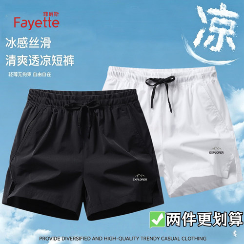 男款冰丝凉爽速干短裤男女士夏季薄款丝滑清凉透气舒适休闲三分裤