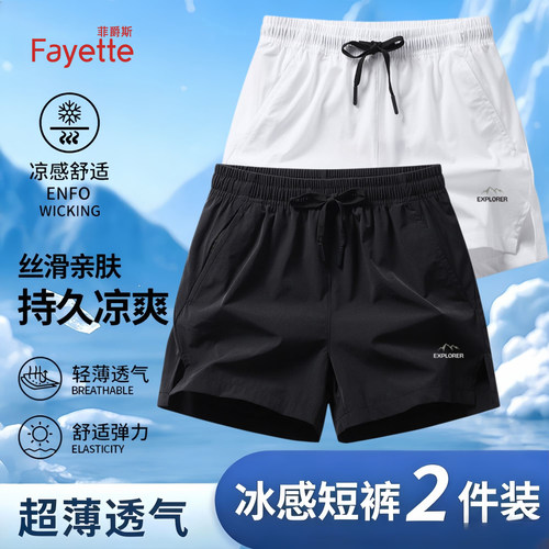 男士夏季轻薄透气三分短裤