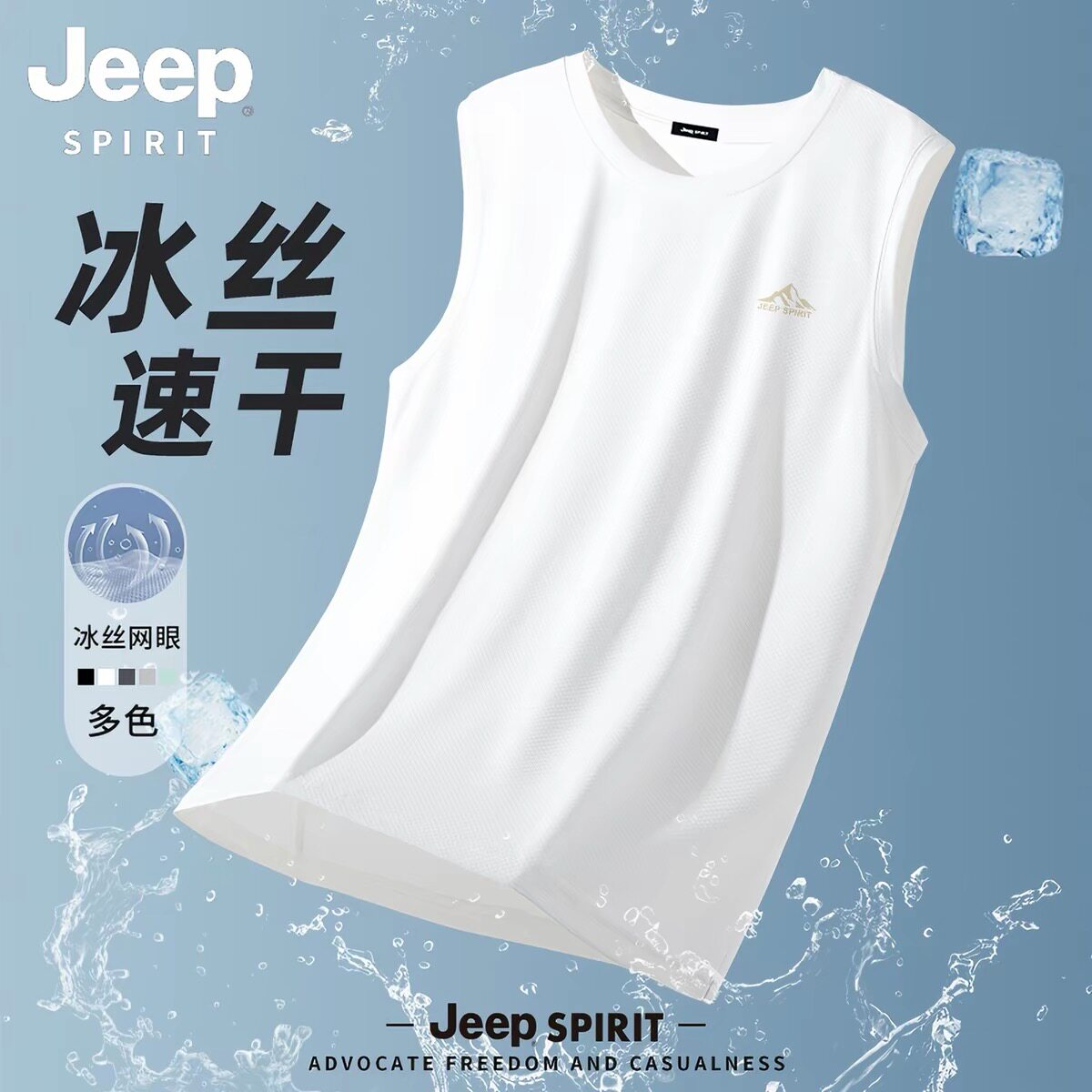 吉普JEEP速干男士背心夏季冰丝凉感无袖男t恤运动健身大码坎肩薄M