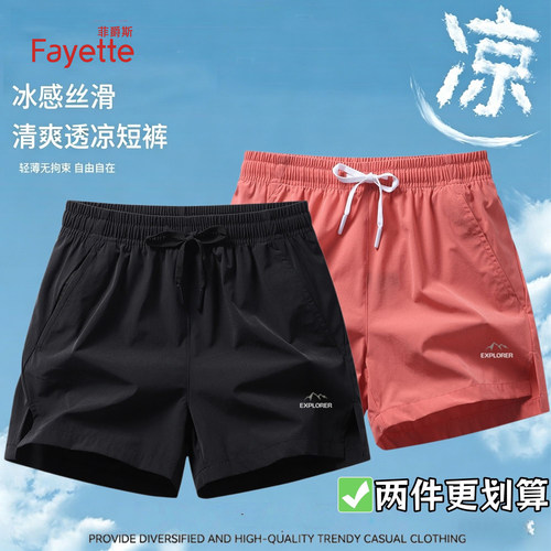 2026夏季速干薄款短裤男款冰丝透气凉感舒适亲肤宽松休闲运动百搭