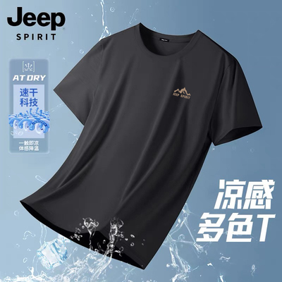 JEEP吉普冰丝短袖男夏季2026薄款速干衣运动t恤宽松透气跑步体恤