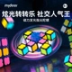 mideer弥鹿磁力发光指尖陀螺多功能积木玩具魔方拼搭解压玩具