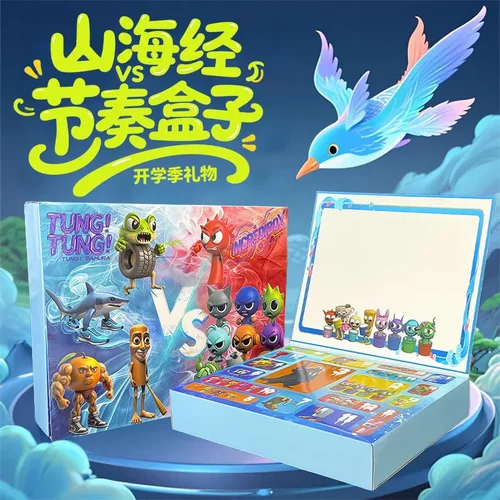 圣诞礼物】AI山海经联动节奏盒子盲盒洞洞乐男孩女孩生日礼盒玩具