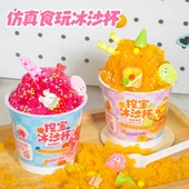 挖宝冰沙diy仿真冰沙食玩盲盒可爱小公仔儿童玩具礼物