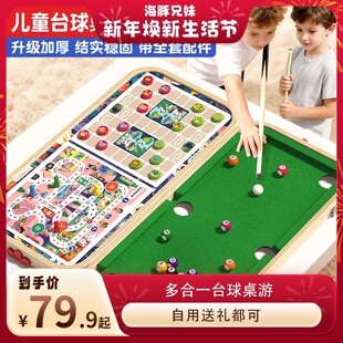 六合一台球桌儿童家用小型室内桌球台弹弹棋新年礼物亲子互动礼盒
