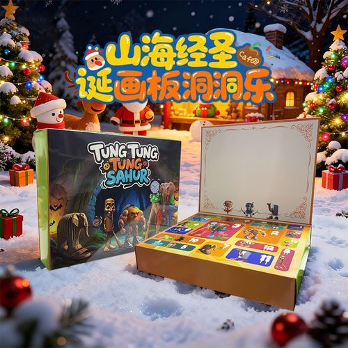 【圣诞礼物】爆款外国AI山海经玩具惊喜洞洞乐礼盒男女孩