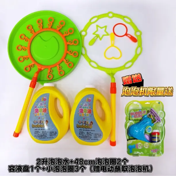 泡泡工具免兑水泡泡液泡泡机泡泡棒吹泡泡大号泡泡水儿童安全环保