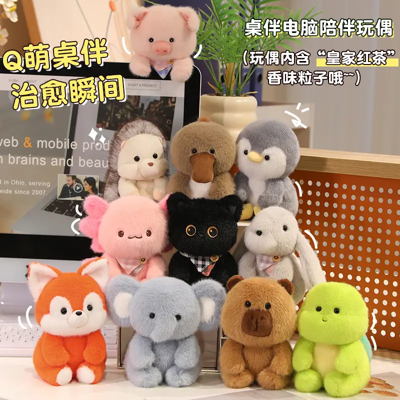 原创桌伴娃娃毛绒玩具