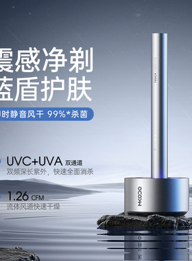 麦科多充电式全身水洗