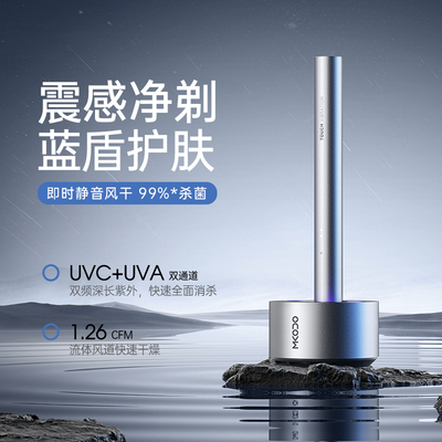 麦科多充电式全身水洗