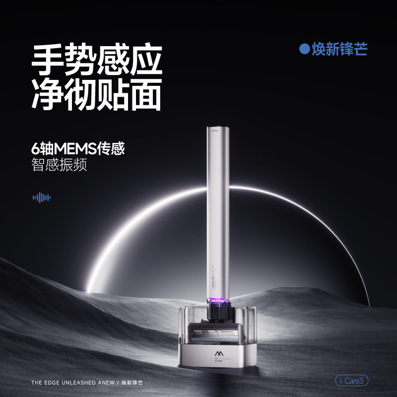 麦科多剃须刀手动式家用刮胡刀振动剃须德国刀片送男友老公礼盒