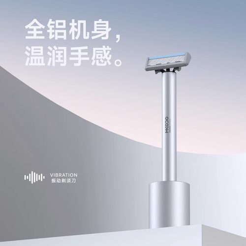 麦科多剃须刀德国刮胡刀6层刀片