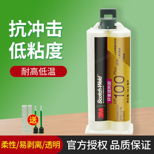 3M电子灌封胶环氧树脂柔性透明