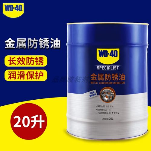 WD40金属防锈油大桶20L长期防锈