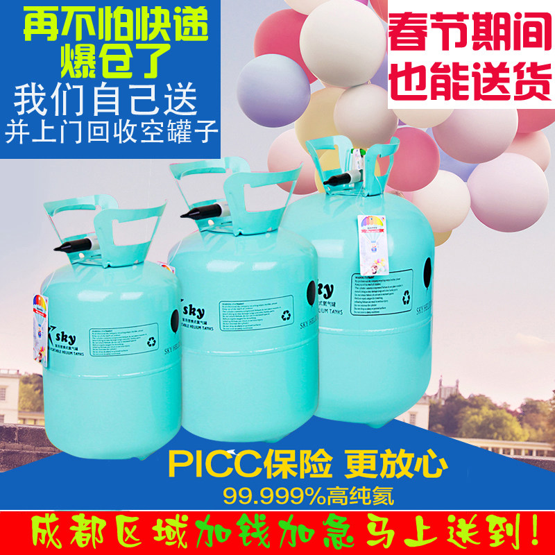 成都送货飞天替代安全浪漫飘空氦气罐可变声气体网红气球安全气体