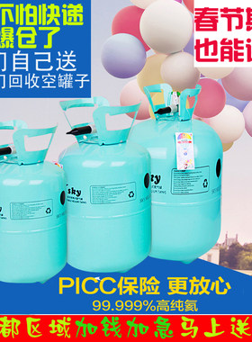 成都送货飞天替代安全浪漫飘空氦气罐可变声气体网红气球安全气体