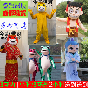 春季运动会生肖蛇哪吒人偶服青蛙成人穿活动成都现货出租人偶衣服