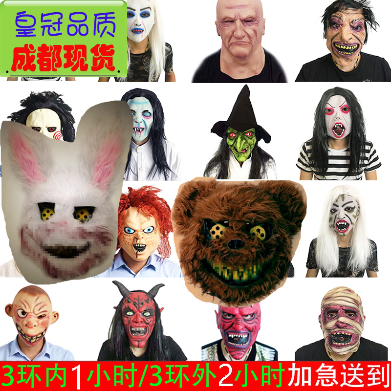 万圣节恐怖鬼脸面具牛角红魔鬼吓人假面化妆舞会表演乳胶套头