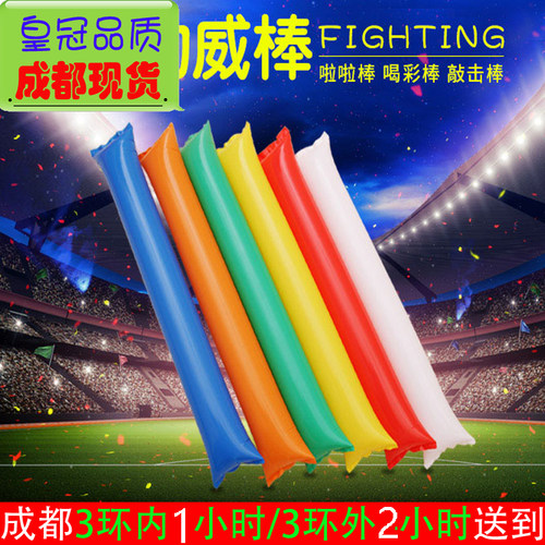 成都现货充气棒加油打击助威元旦春节年会活动舞台道具可印logo