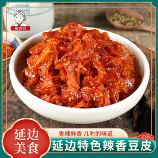 豆皮辣条240g辣条网红爆款 豆皮辣条 豆皮休闲零食小吃怀旧儿时老式