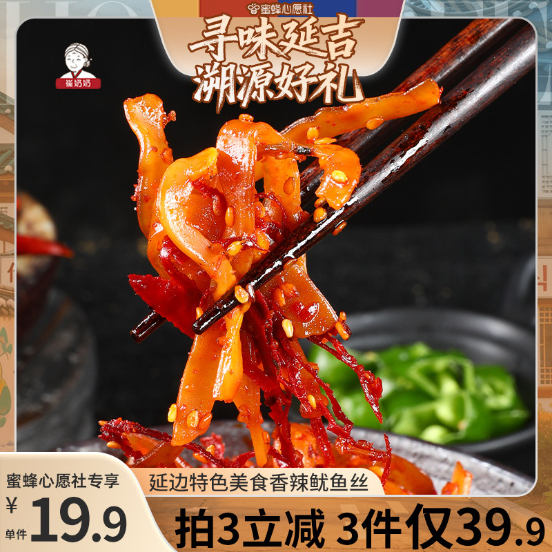 【寻味延吉！溯源好礼】崔奶奶香辣鱿鱼丝136g 休闲小零食下酒
