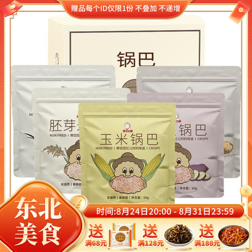 非油炸 更健康