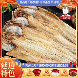 延边特产朝鲜族明太鱼干整条明太鱼 手撕即食明太鱼棒鱼干美食5条