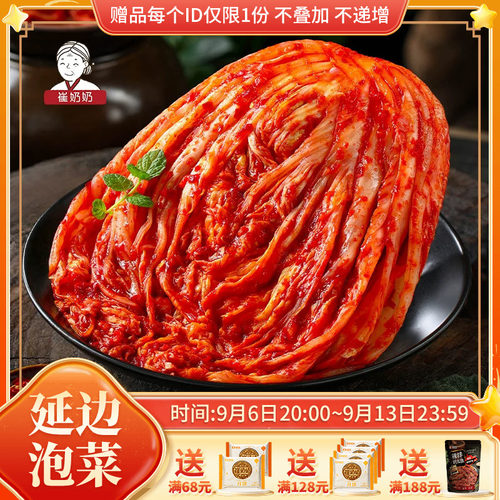 崔奶奶辣白菜600g3袋装韩式风味酸甜脆爽泡菜东北延边延吉小咸菜