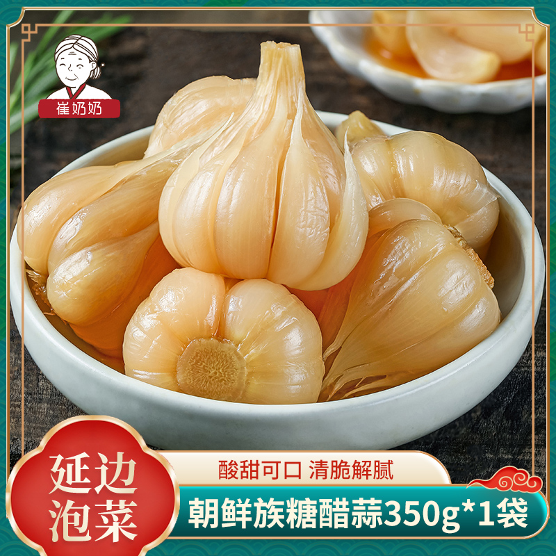 延边朝鲜族崔奶奶糖醋蒜