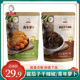 【崔奶奶】青年萝卜400g茄子干245g泡菜组合延边朝鲜族泡菜下饭菜