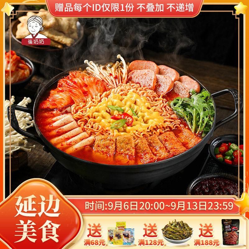 部队火锅 韩式风味泡菜鱼饼年糕锅韩国火锅套餐组合微辣冷冻保存