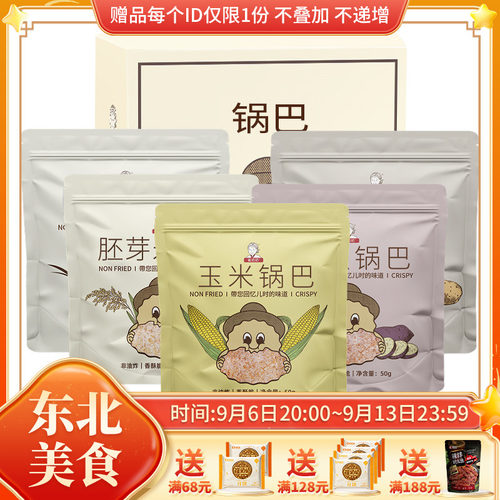 非油炸 更健康