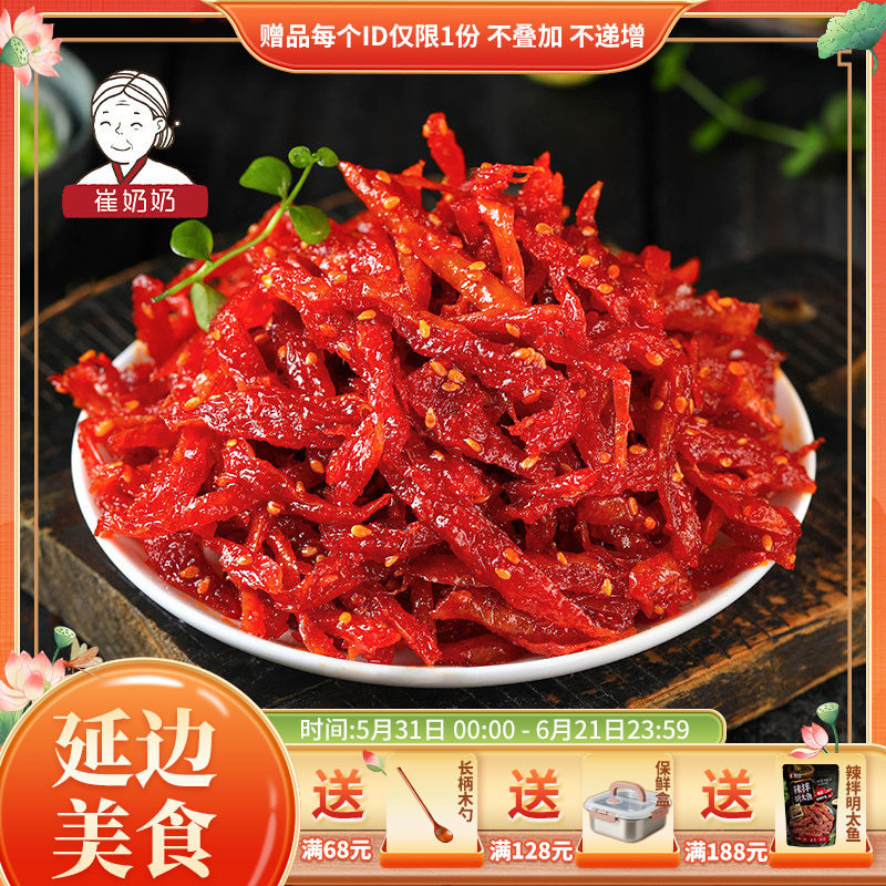 崔奶奶风味豆皮丝250g香辣休闲零食小吃怀旧儿时面筋豆腐干人造肉