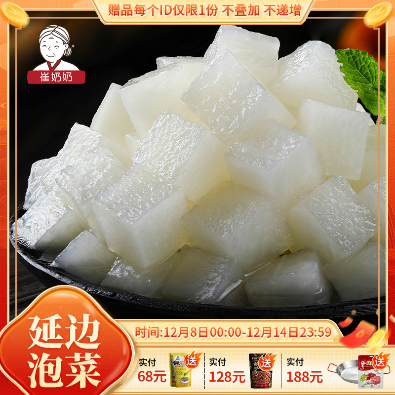 韩式酸辣爽口炸鸡萝卜块咸菜糖醋