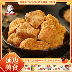 崔奶奶东北延边打糕 朝鲜 手工 打糕糯米糕韩国 韩式打糕糍粑570g