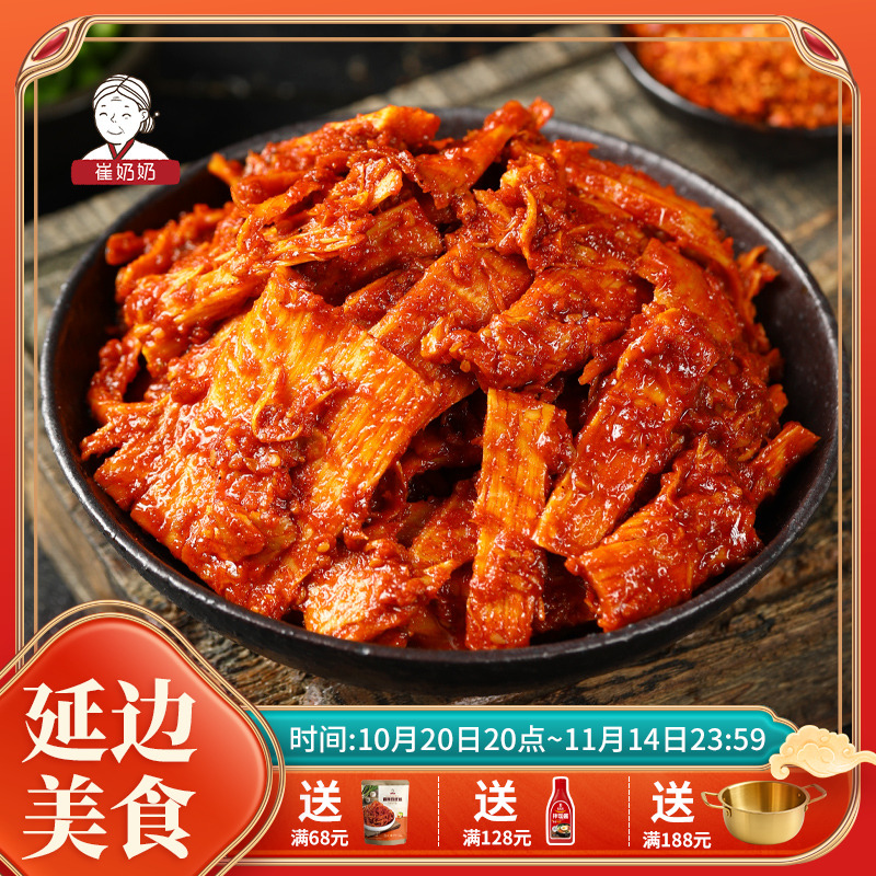 崔奶奶牛板筋片东北美食延边朝鲜族美食香辣牛板筋即食零食245g